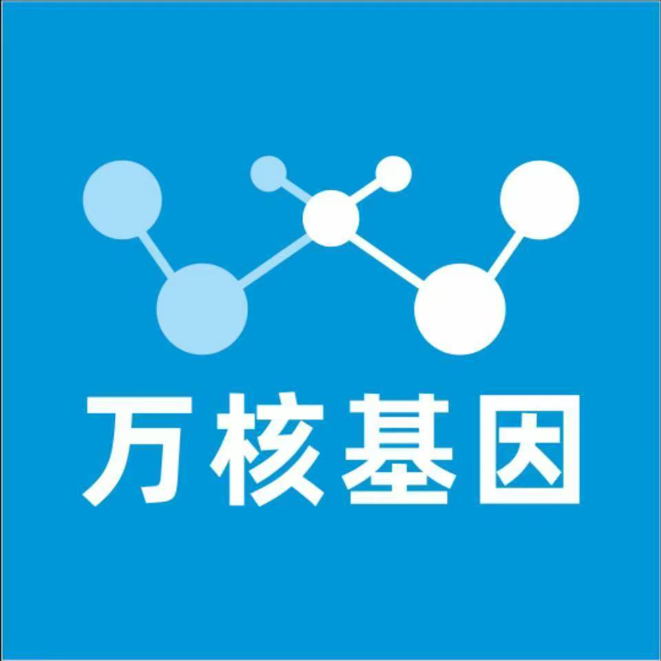 长治壶关万核基因DNA检测咨询中心
